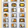 一光のお弁当 メニュー（2025年11月最新版）のご案内