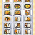 一光のお弁当 メニュー（2026年3月最新版）のご案内